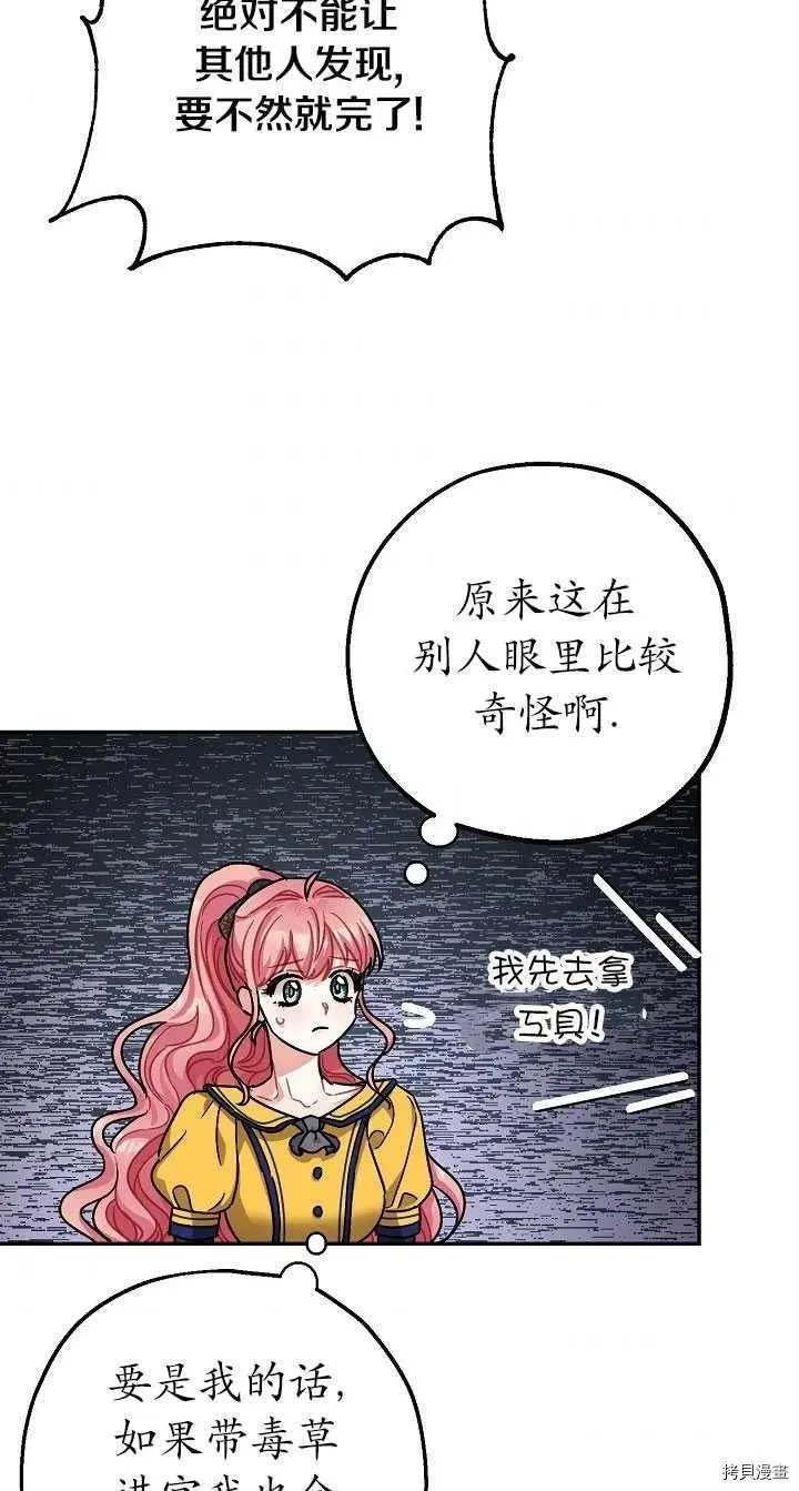 第22话 第62页