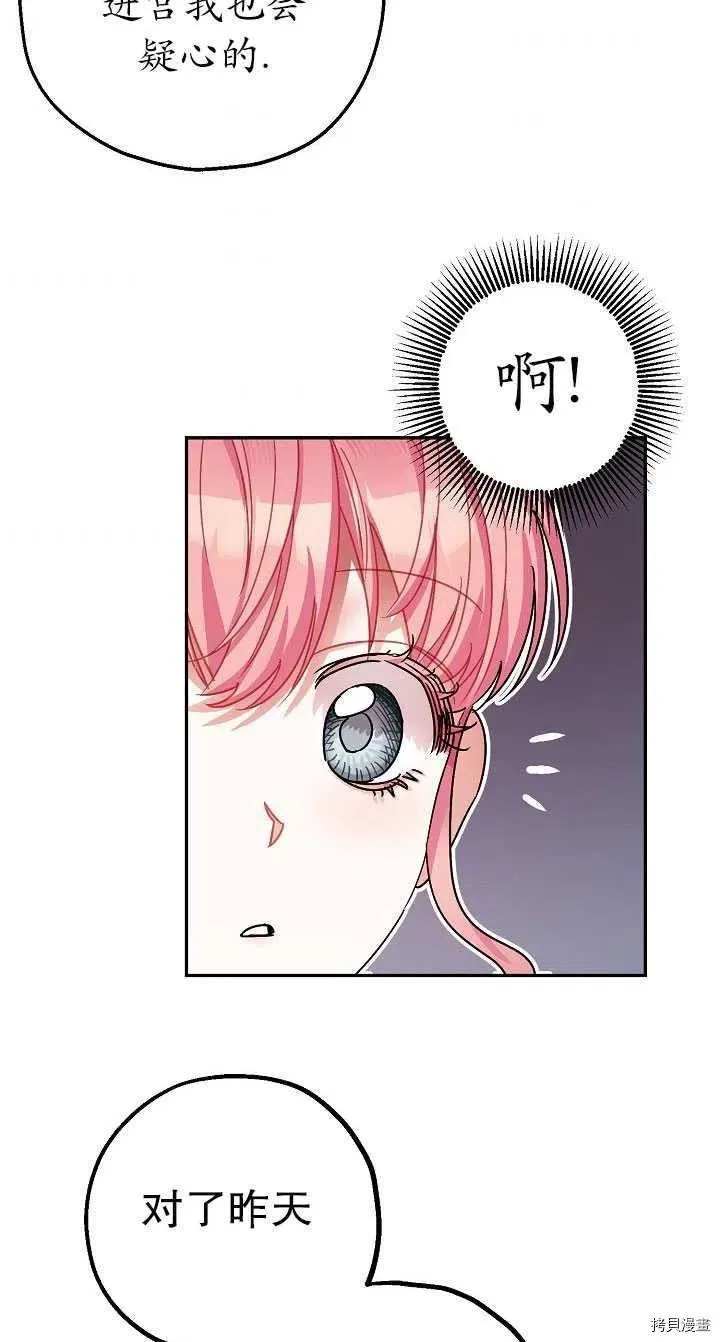 第22话 第63页