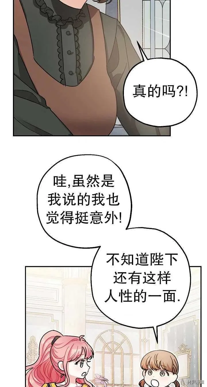 第22话 第66页