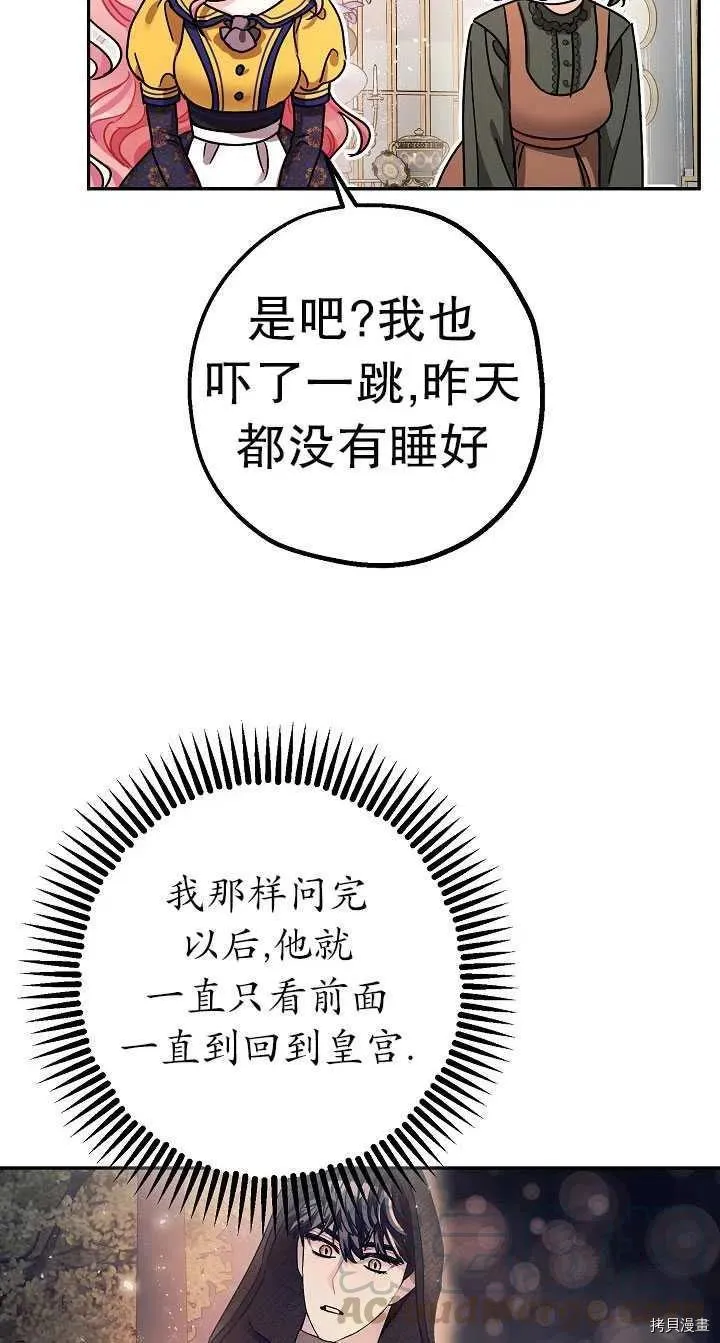 第22话 第67页
