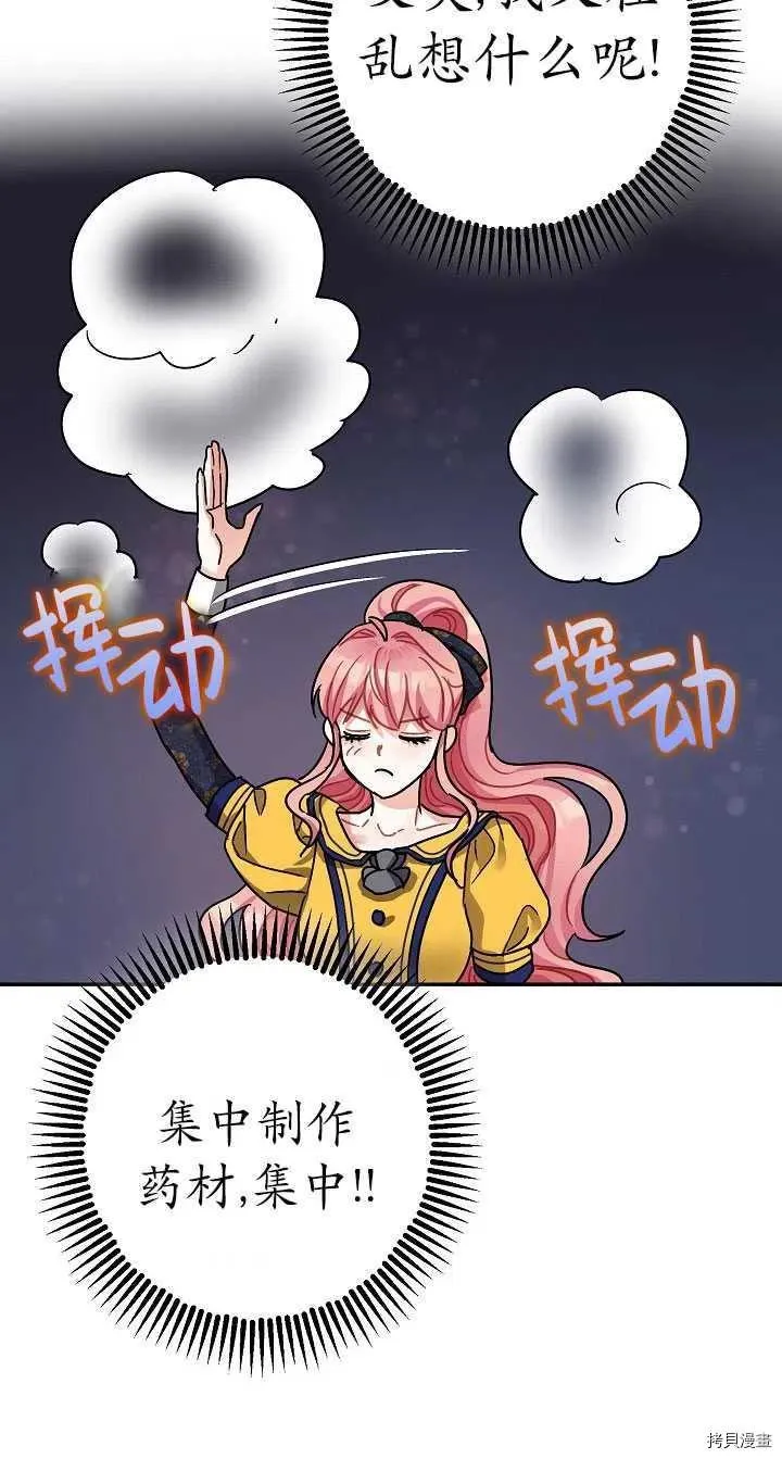 第22话 第69页
