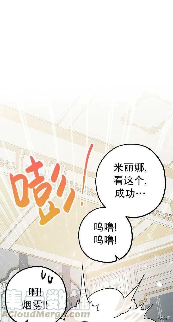 第22话 第70页