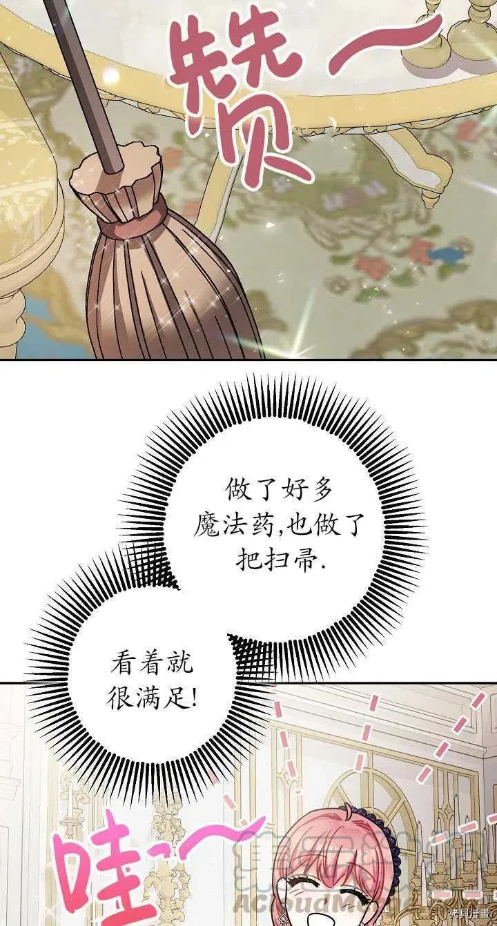 第22话 第73页