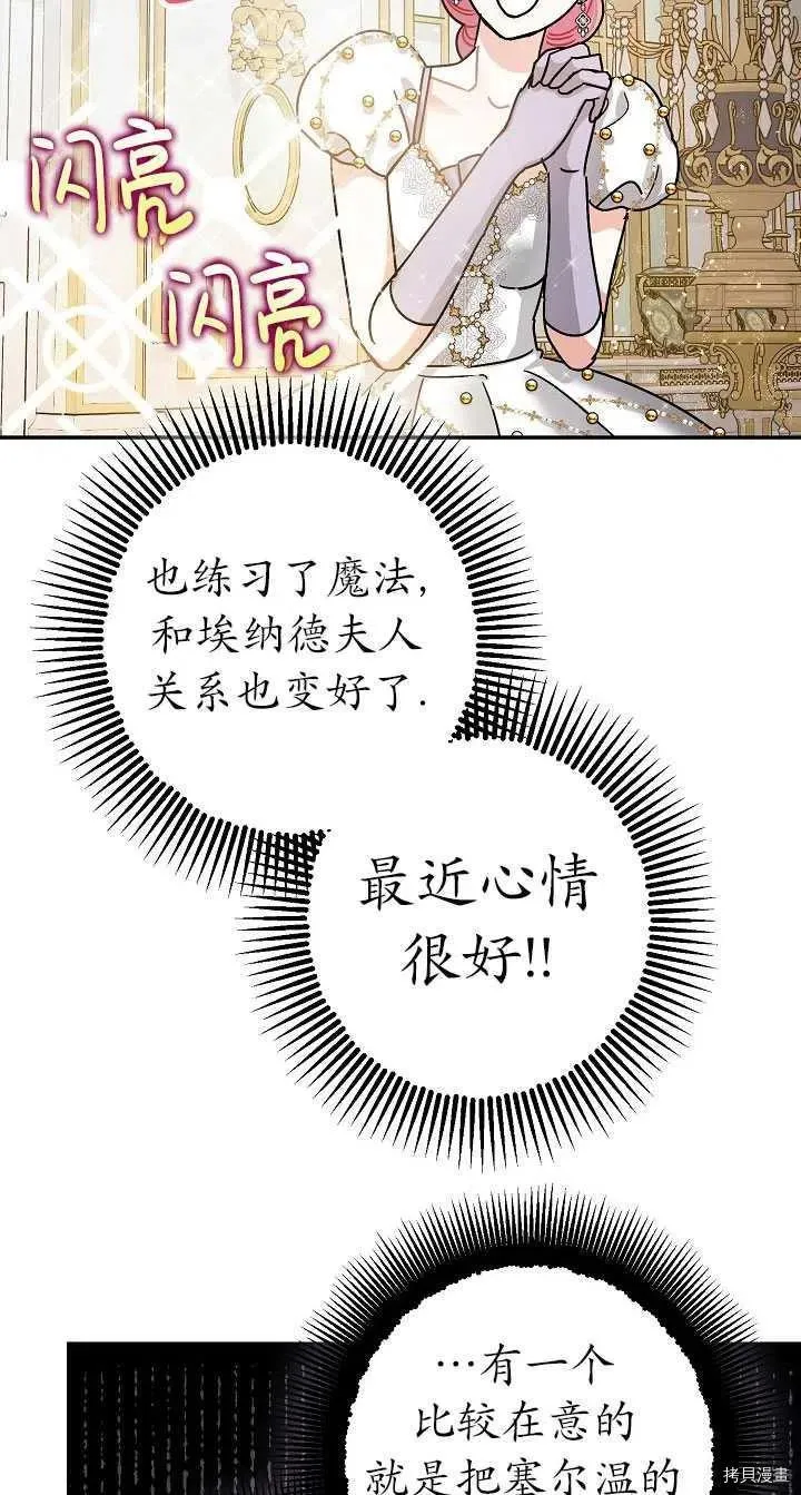 第22话 第74页