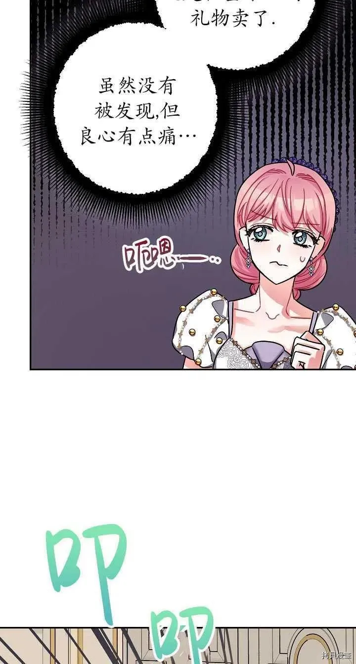 第22话 第75页