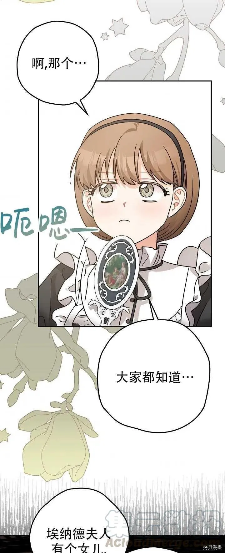 第21话 第4页