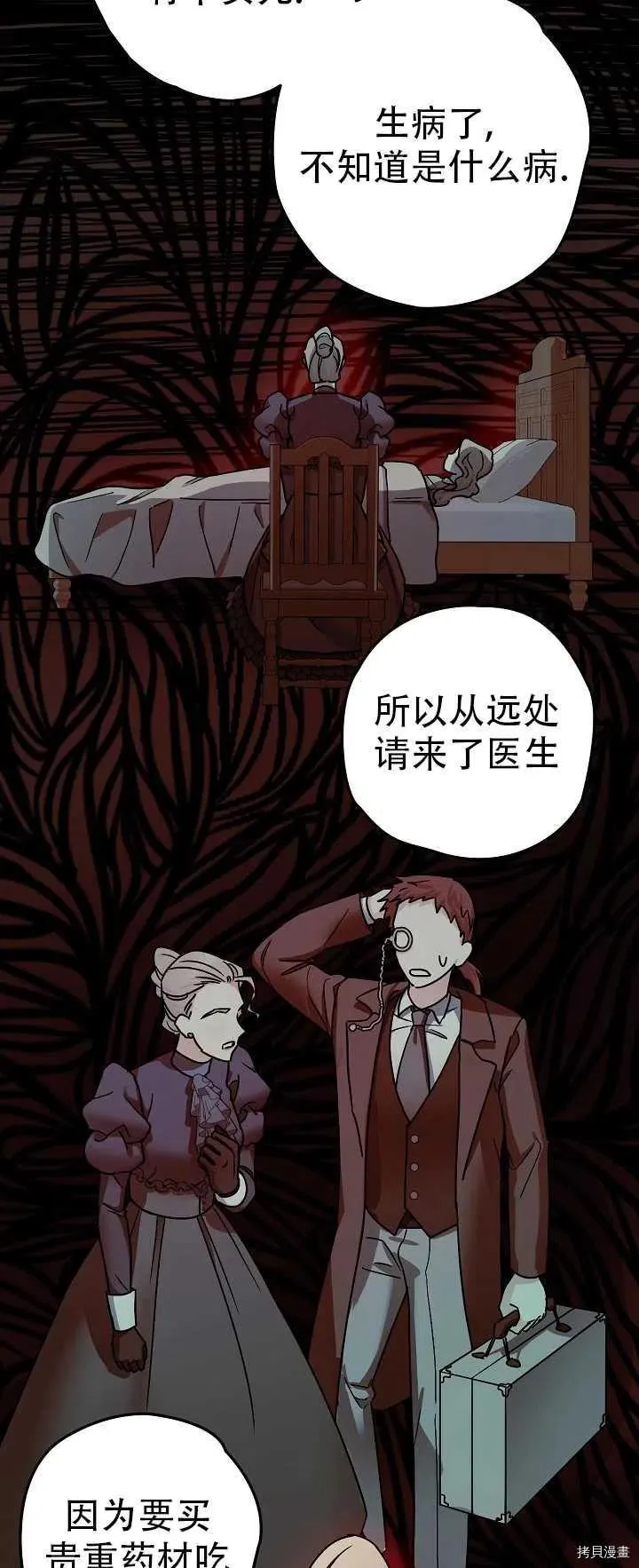 第21话 第5页