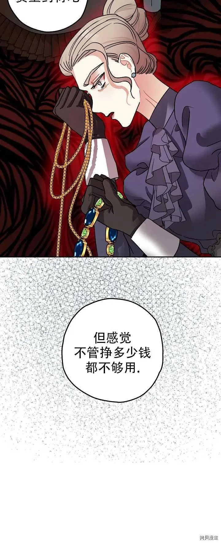 第21话 第6页