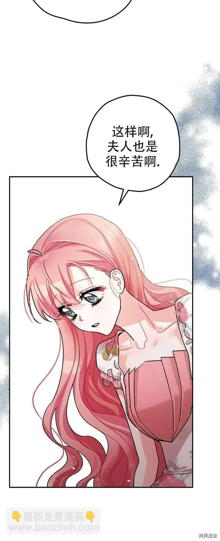 第21话 第8页