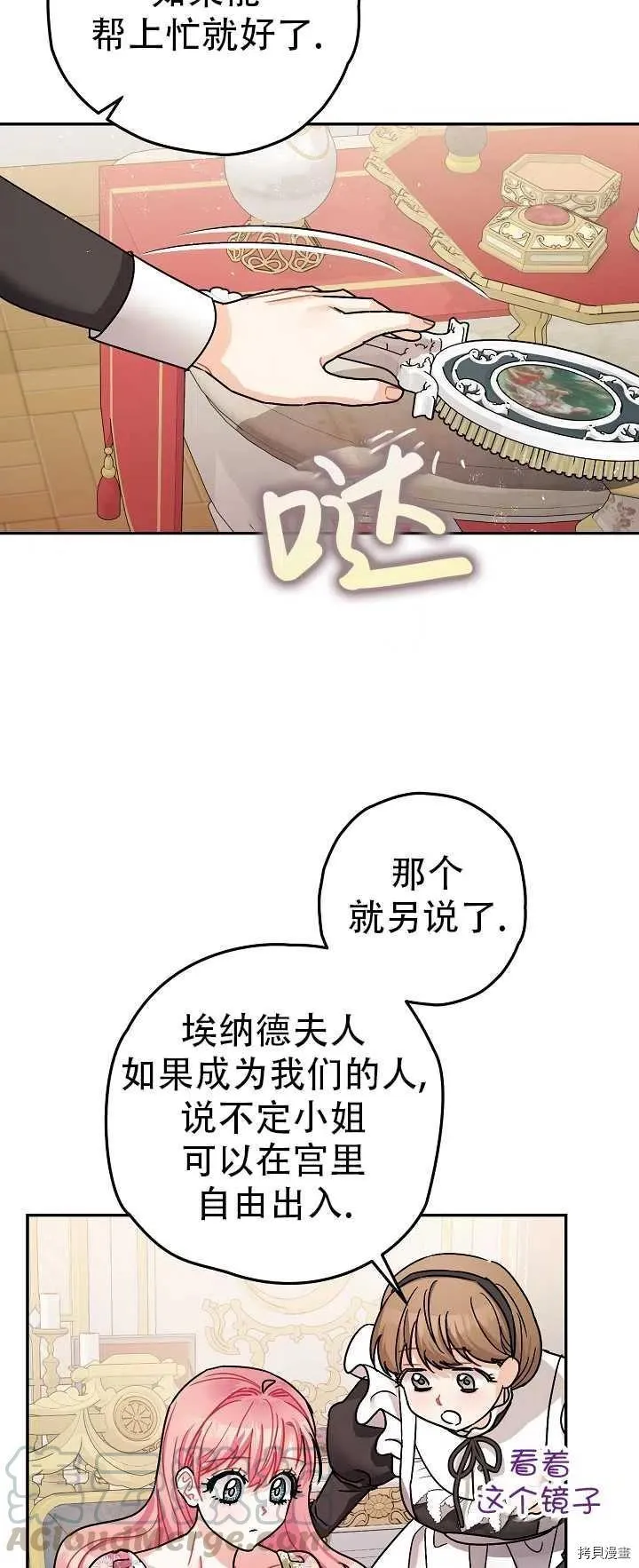 第21话 第10页