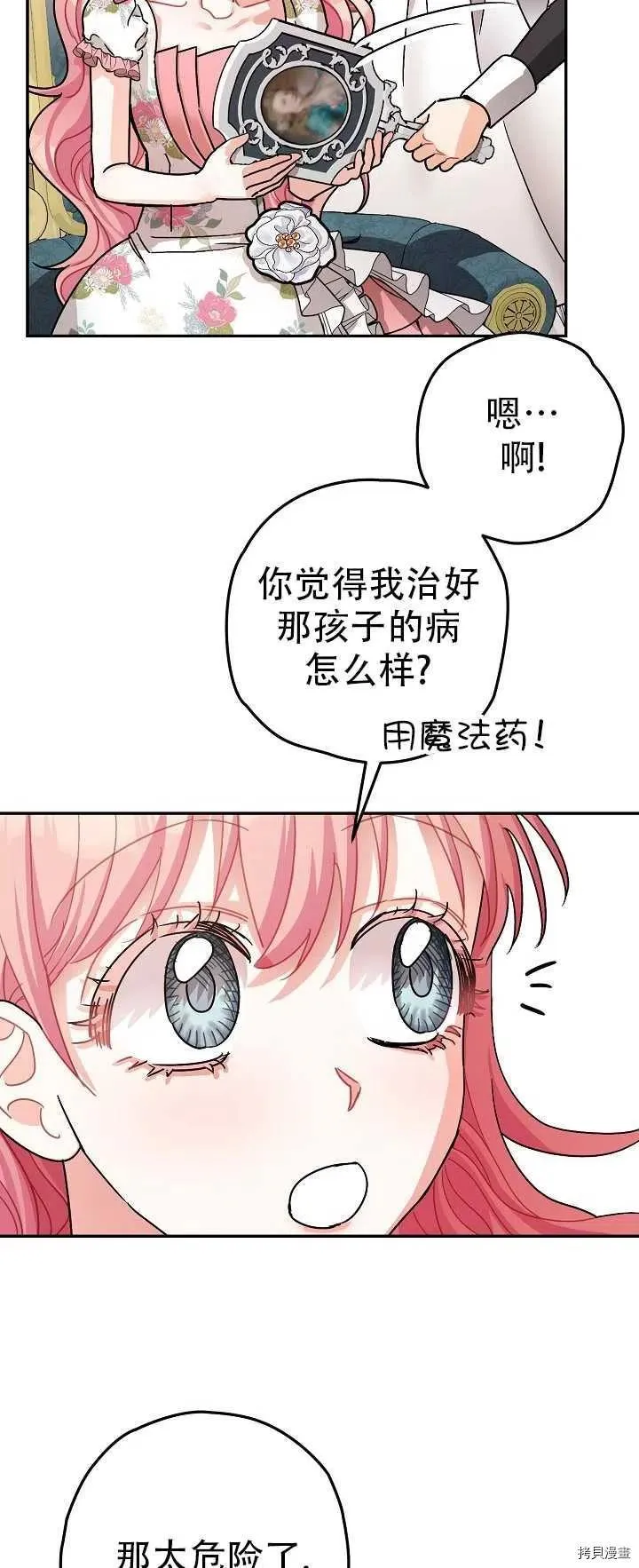 第21话 第11页