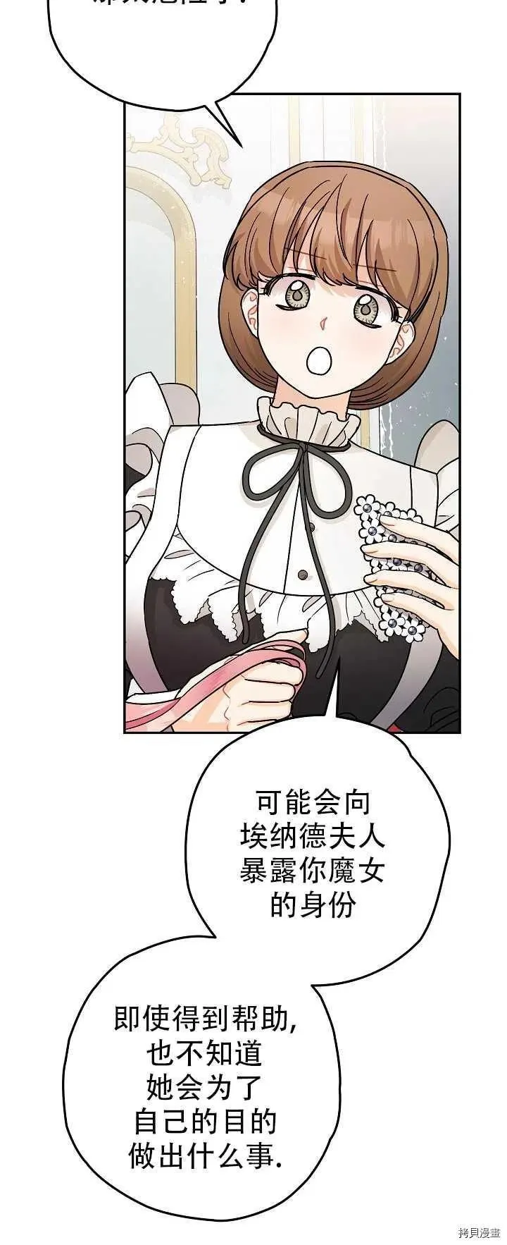 第21话 第12页