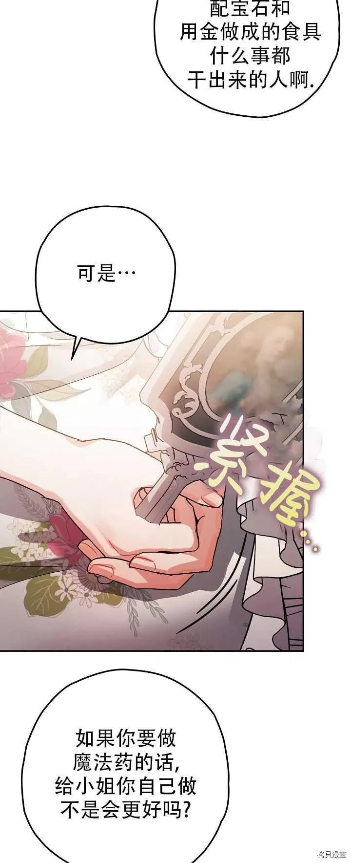 第21话 第14页