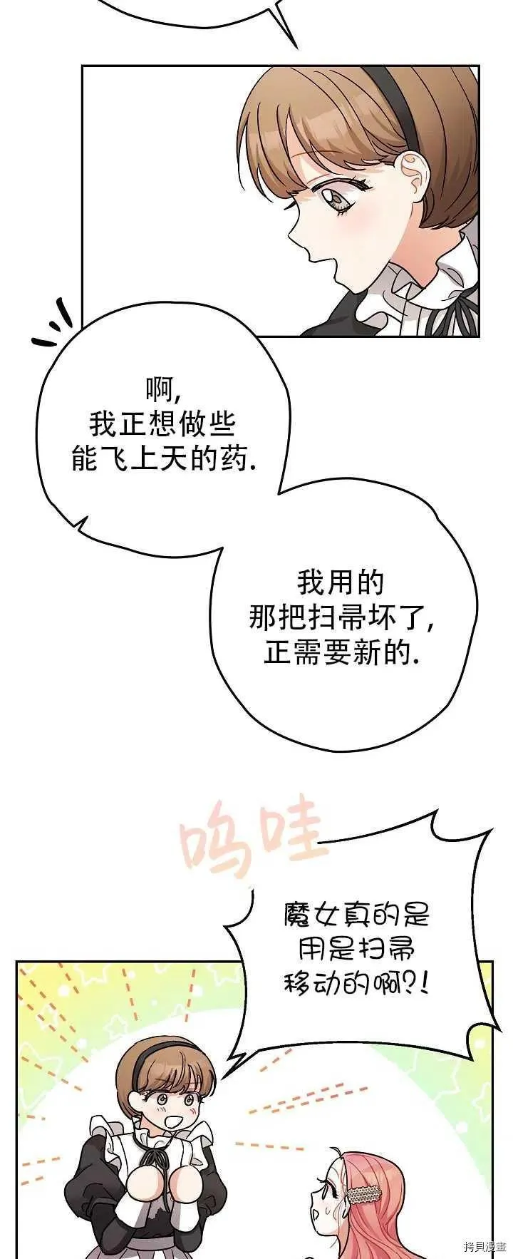 第21话 第15页