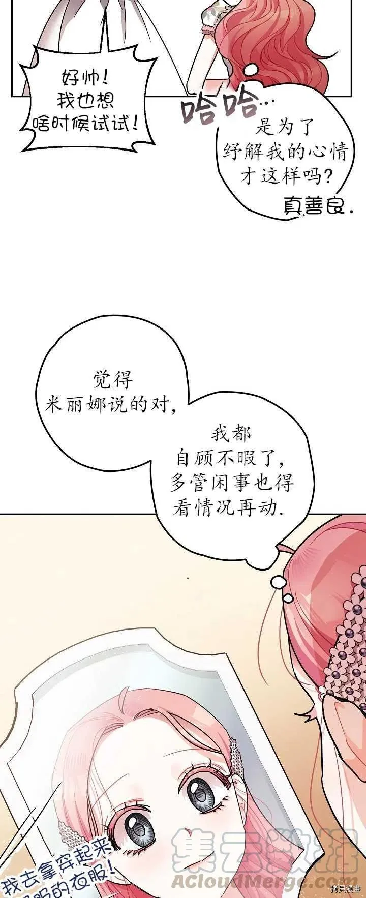 第21话 第16页