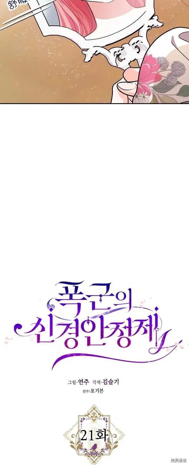 第21话 第17页