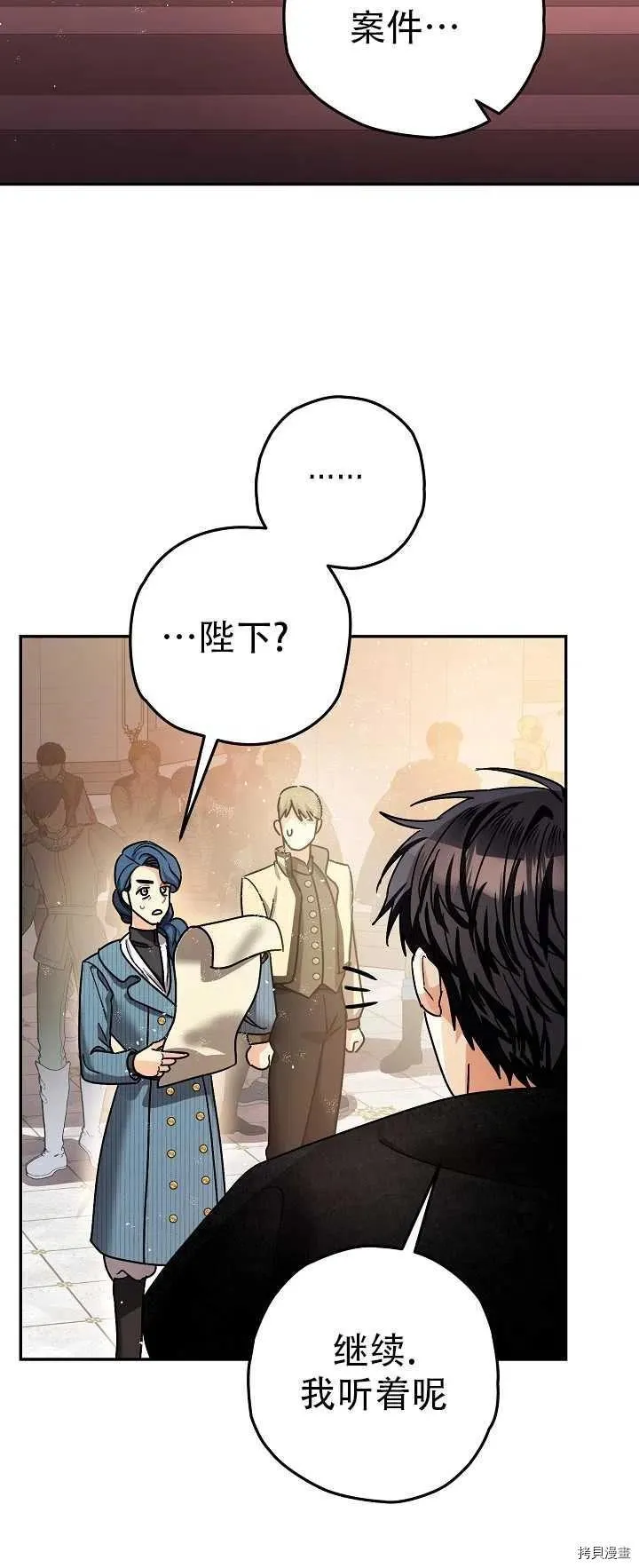 第21话 第20页