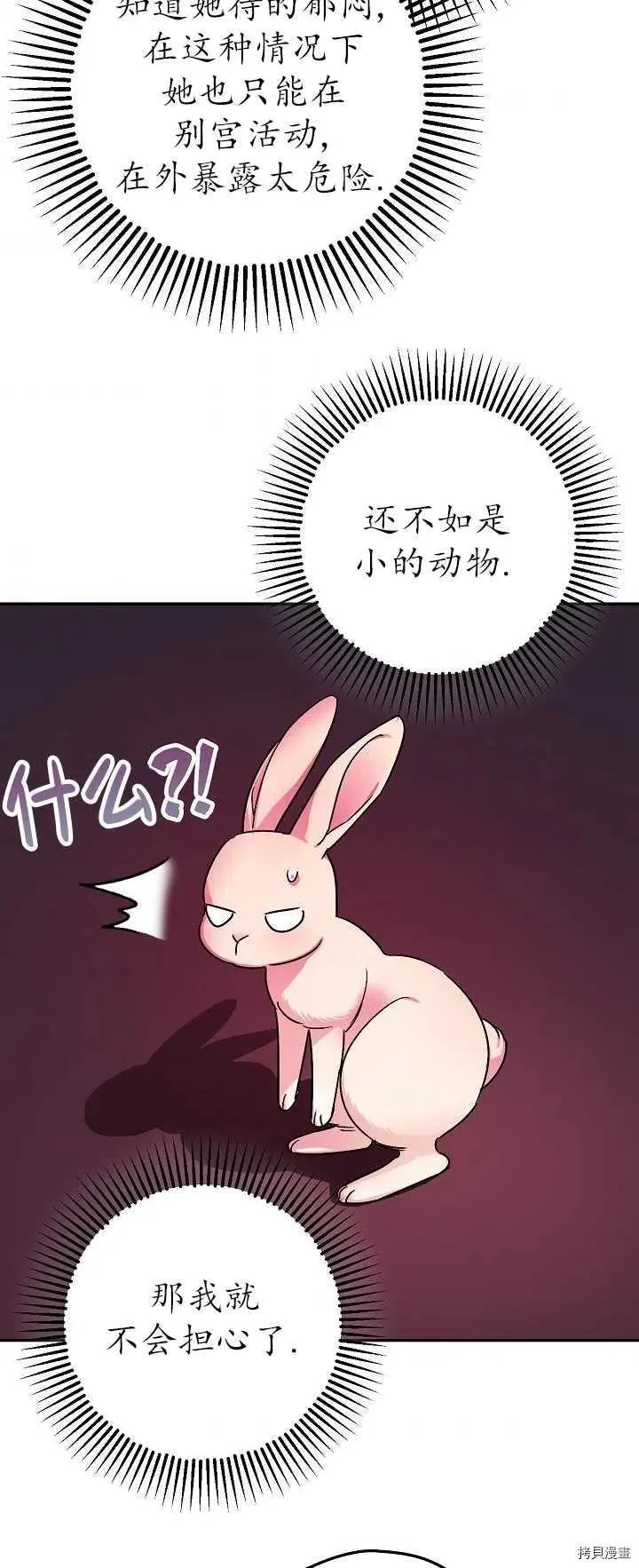 第21话 第23页