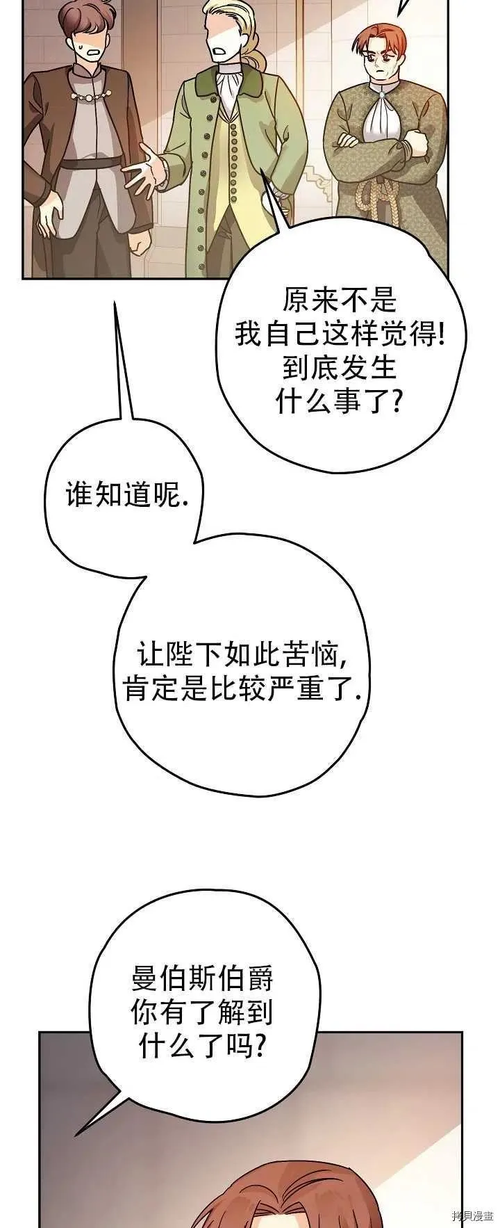 第21话 第26页