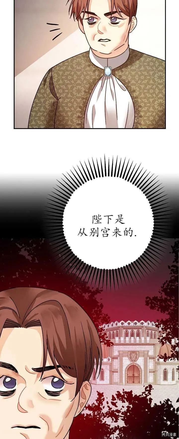 第21话 第27页