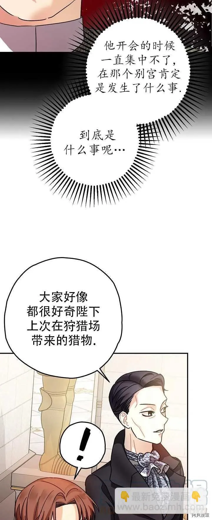 第21话 第28页