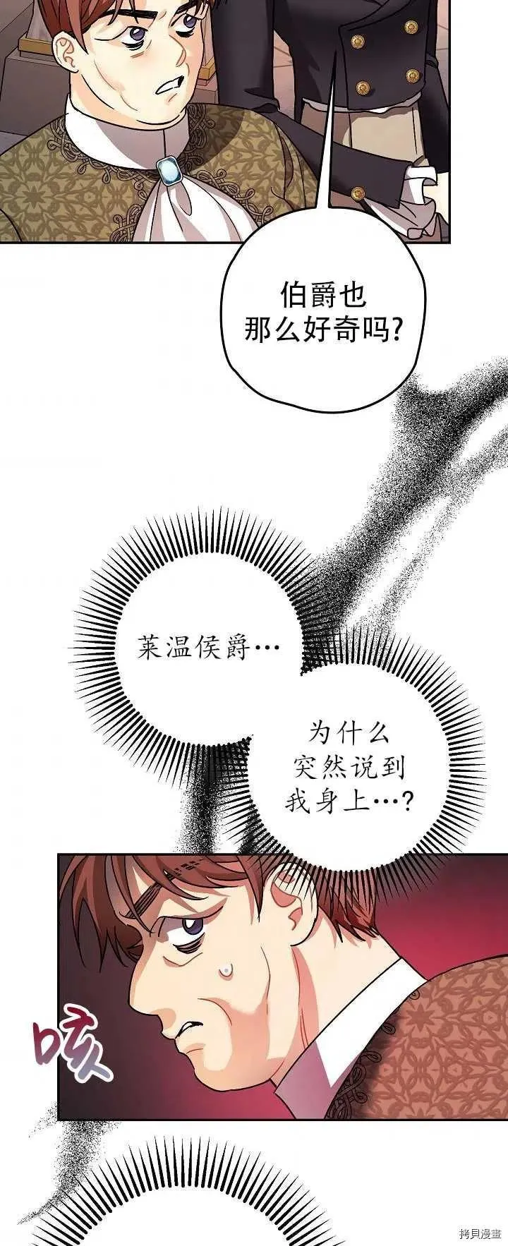 第21话 第29页