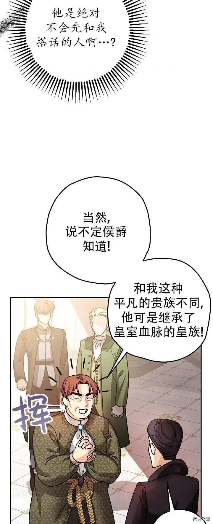 第21话 第30页