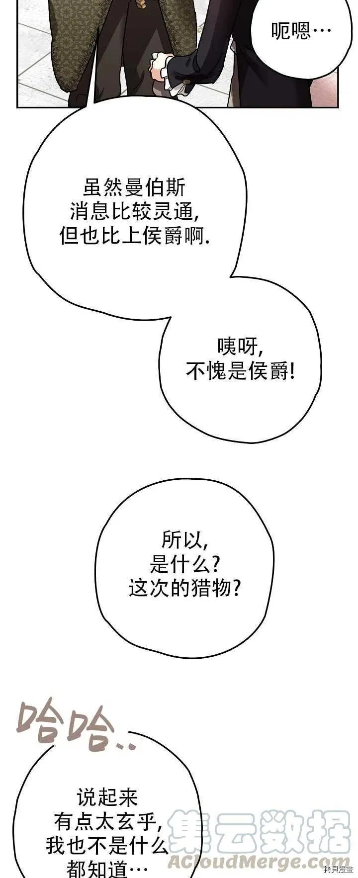 第21话 第31页