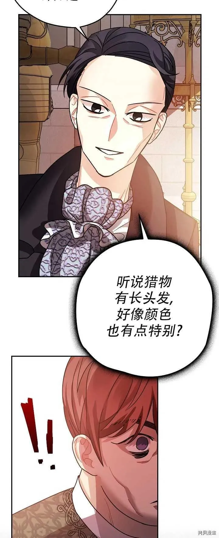 第21话 第32页