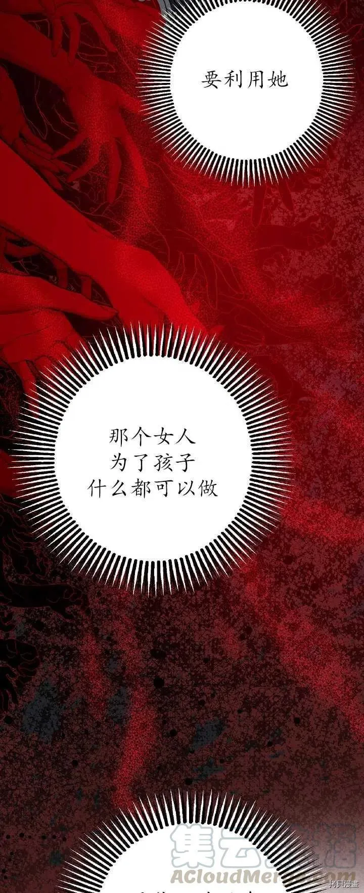 第21话 第37页
