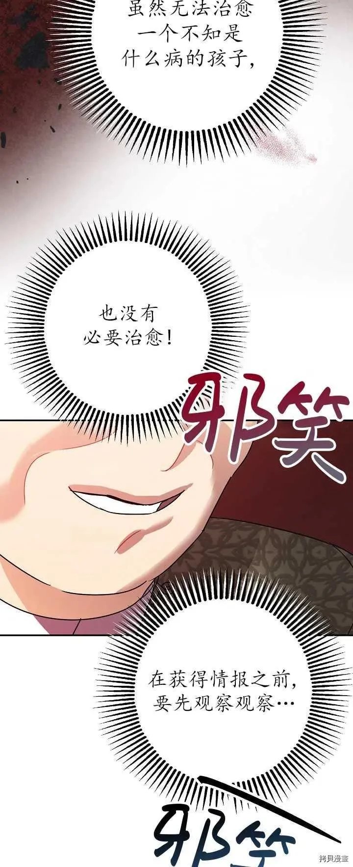 第21话 第38页