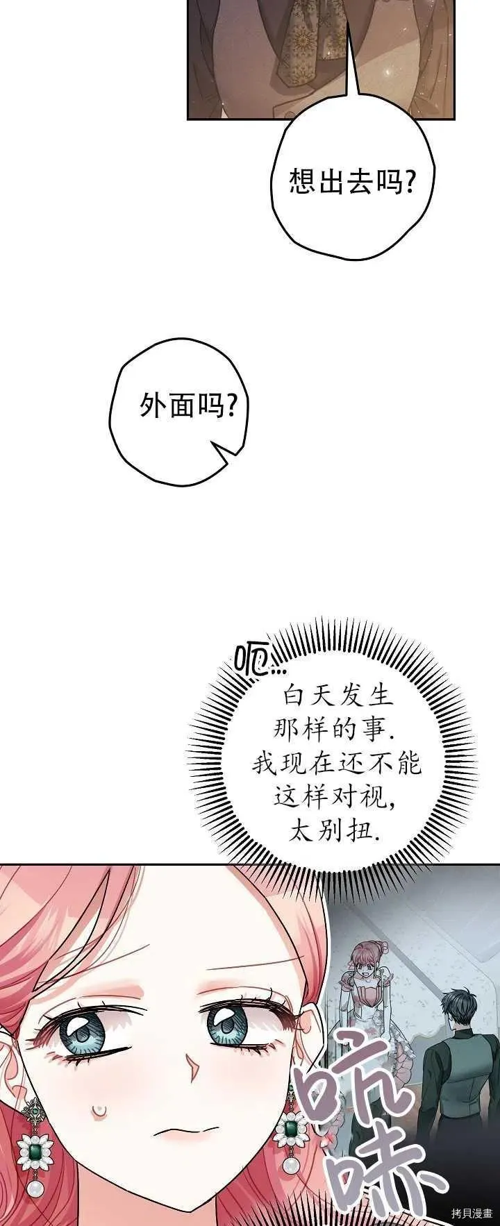 第21话 第51页