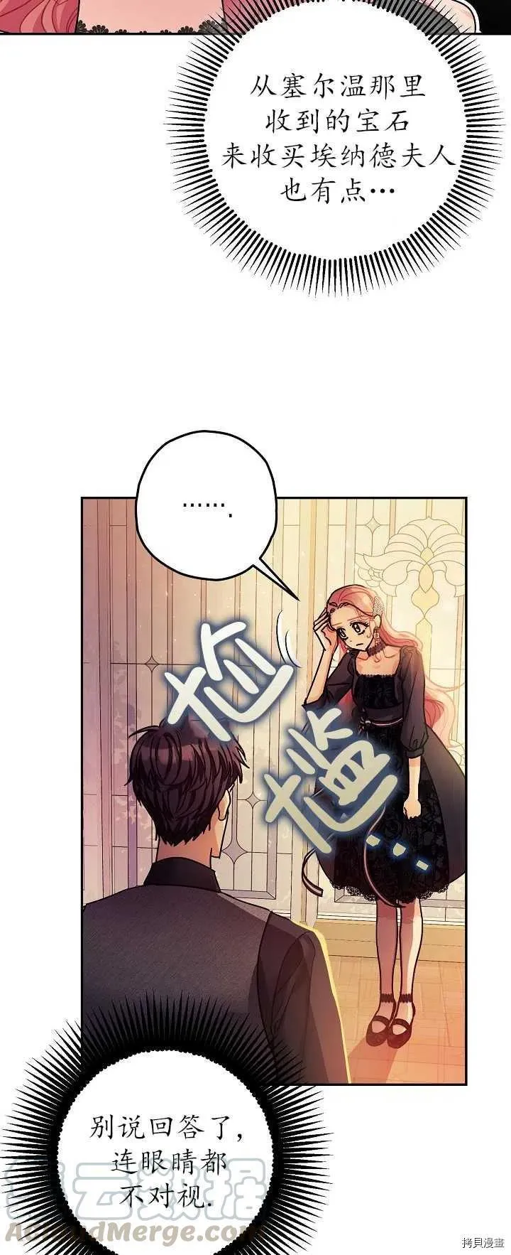 第21话 第52页