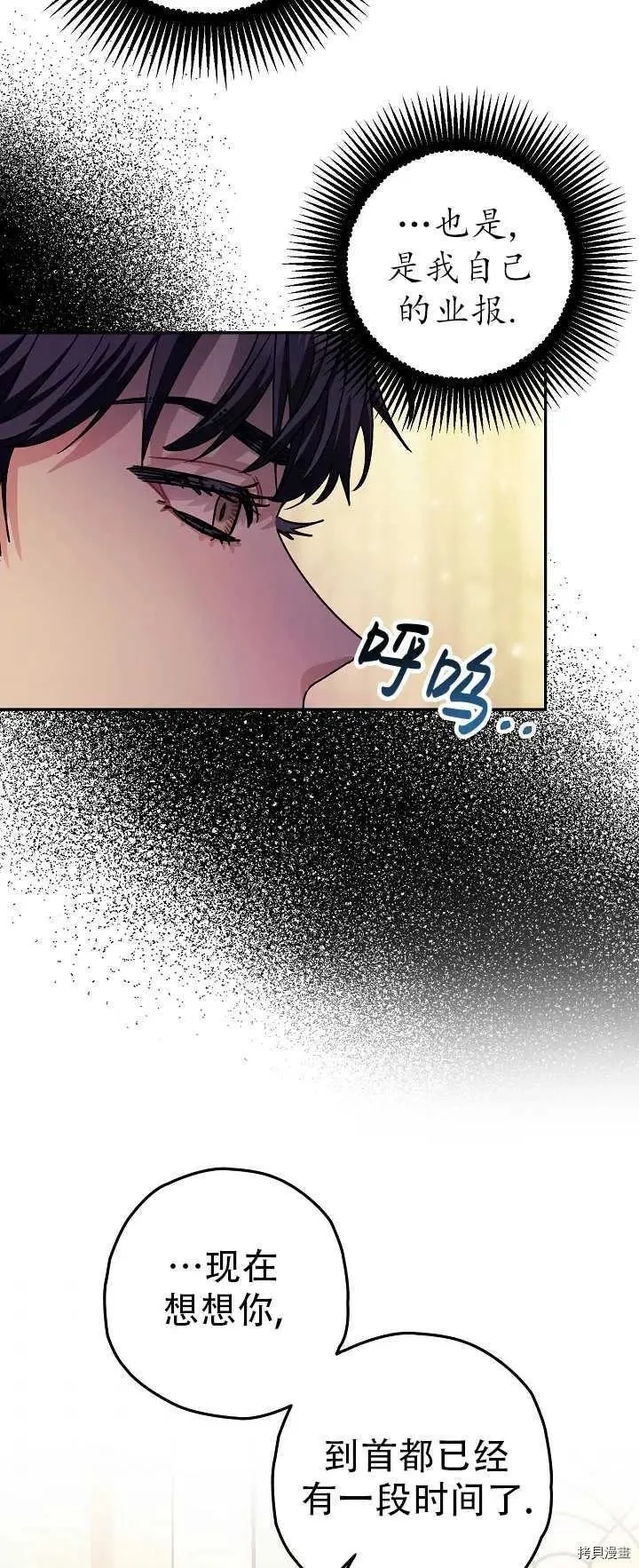 第21话 第53页