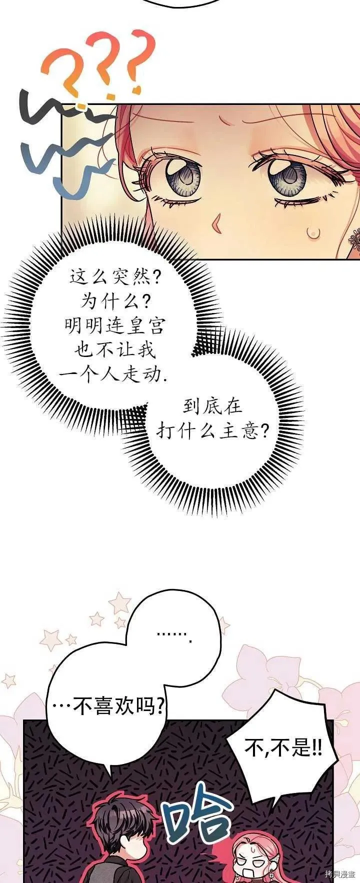 第21话 第56页