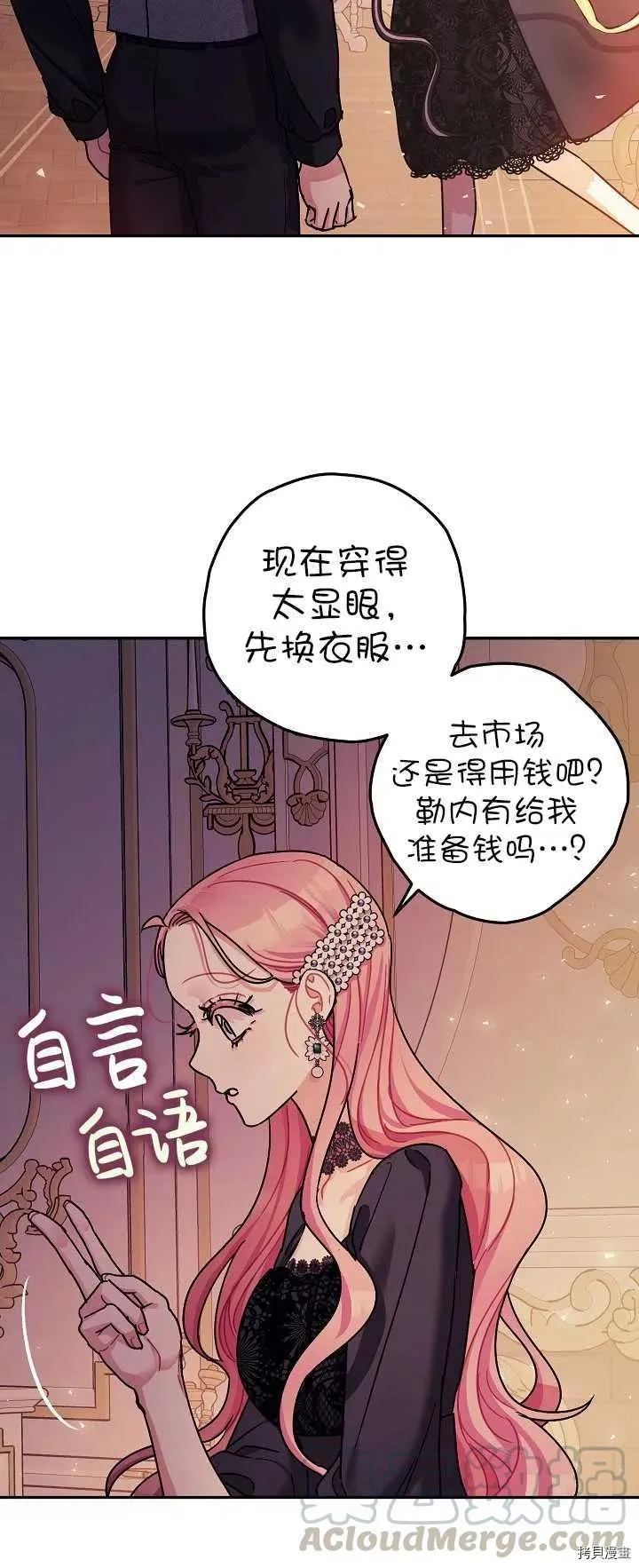 第21话 第58页
