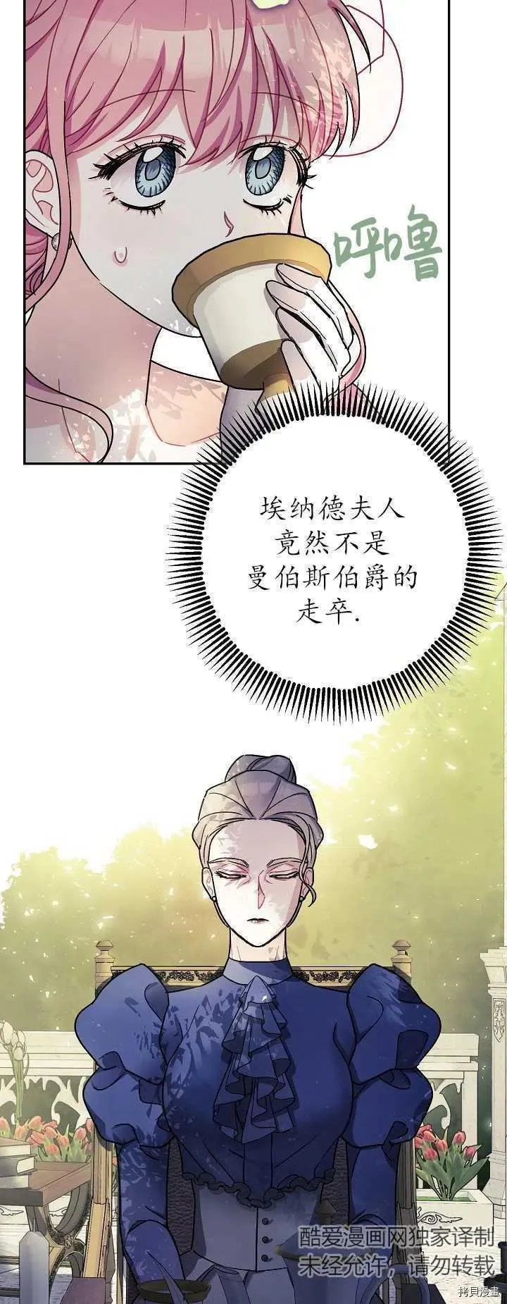 第20话 第2页