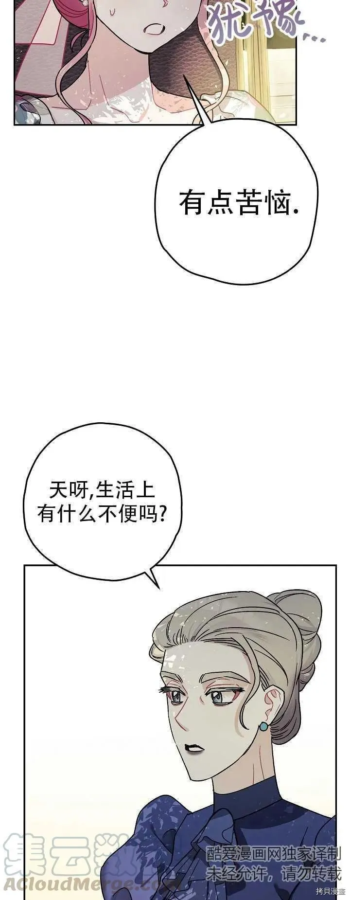 第20话 第10页