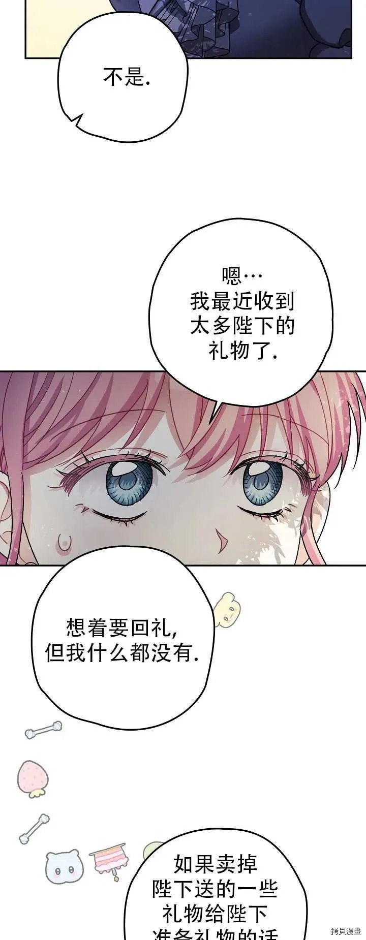 第20话 第11页