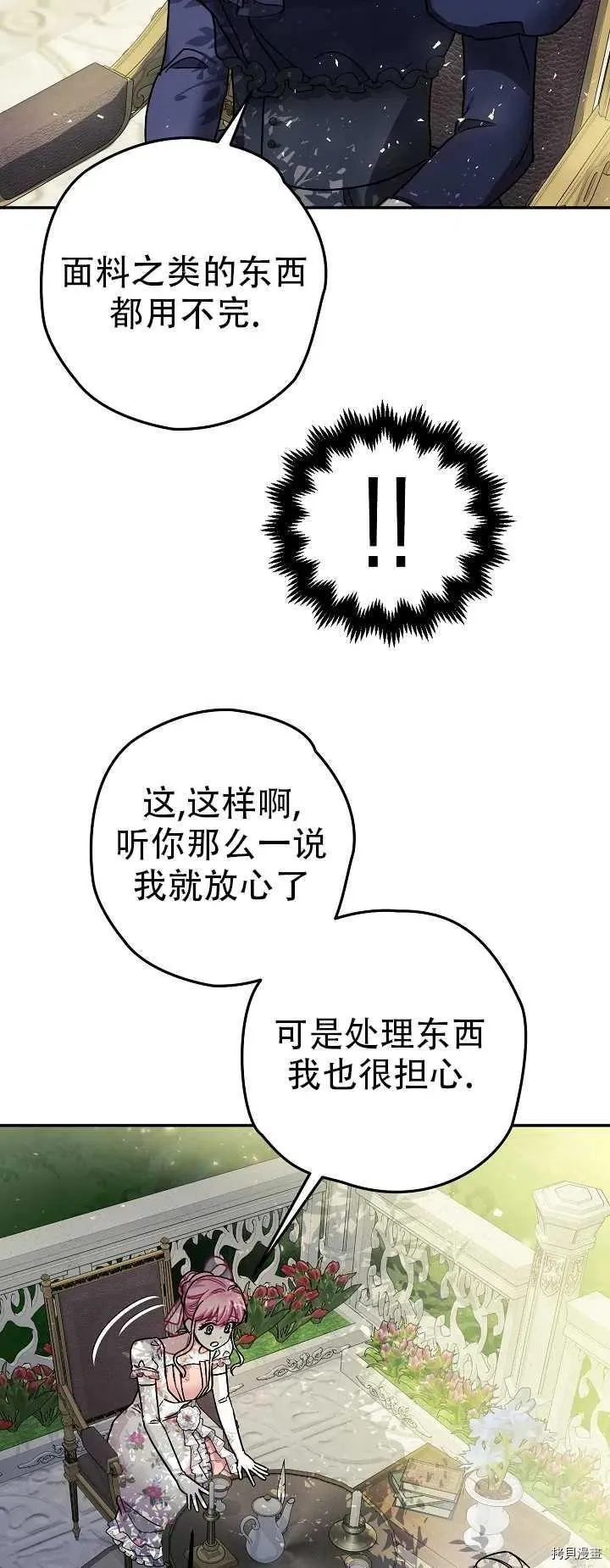 第20话 第14页