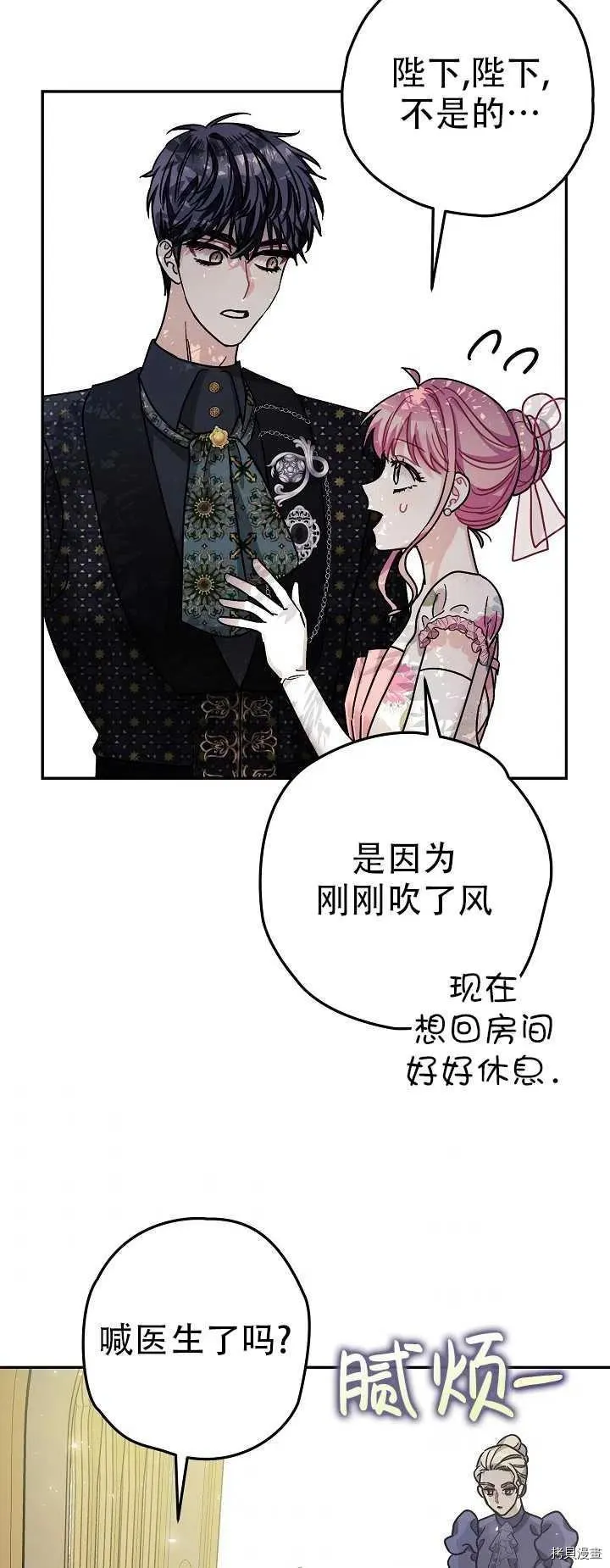第20话 第21页
