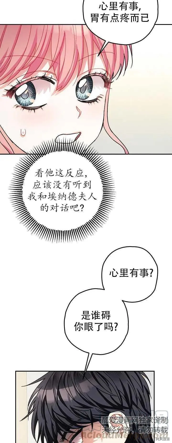 第20话 第25页