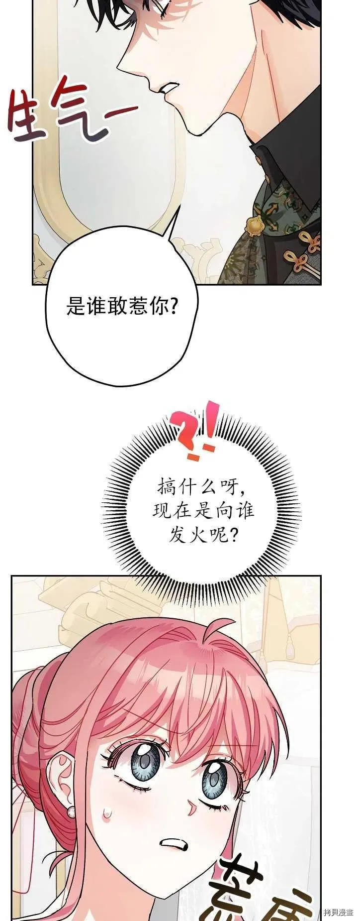 第20话 第26页