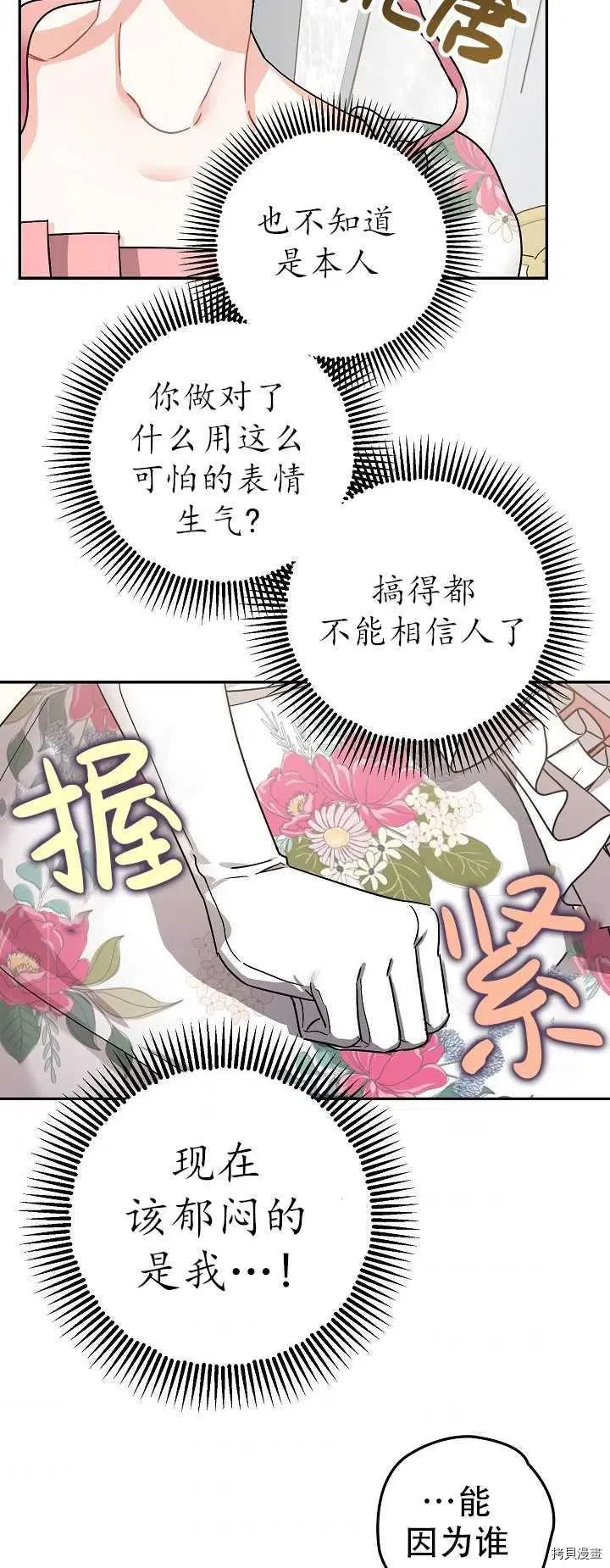 第20话 第27页