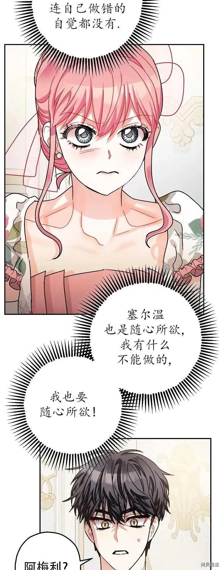 第20话 第29页