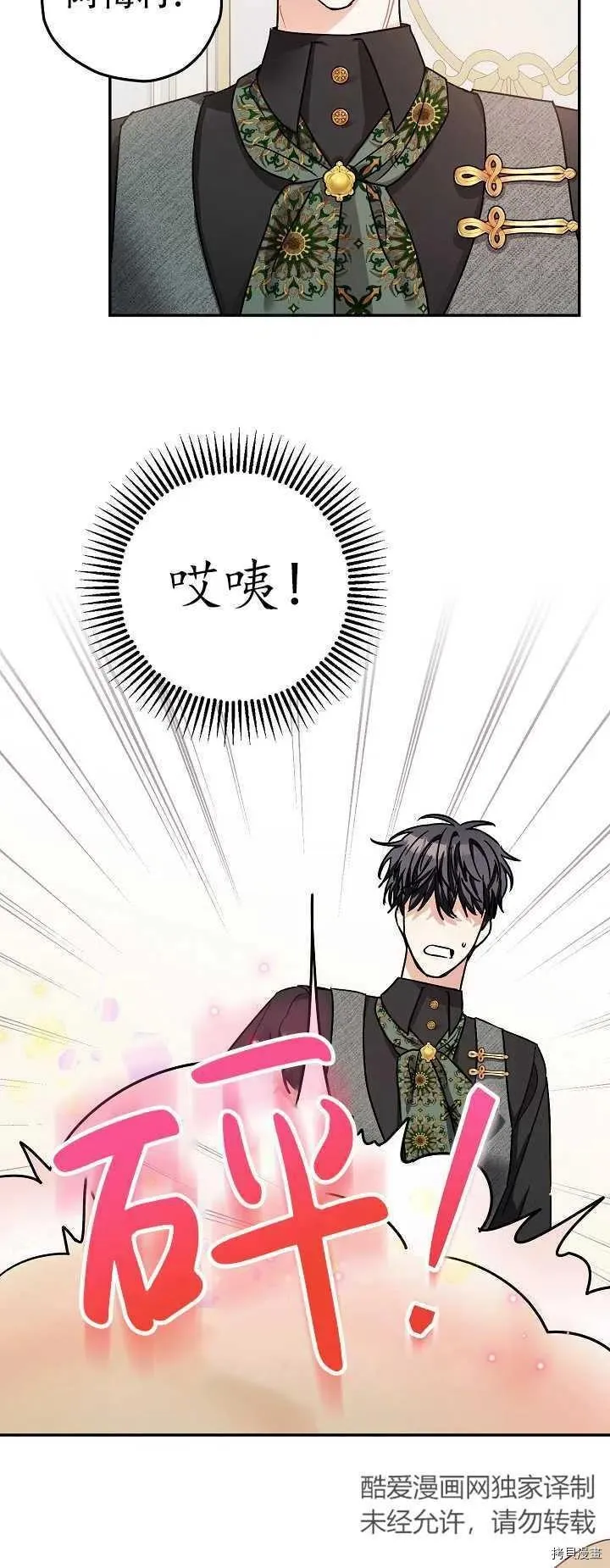 第20话 第30页