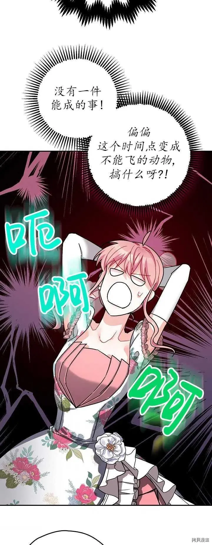 第20话 第33页