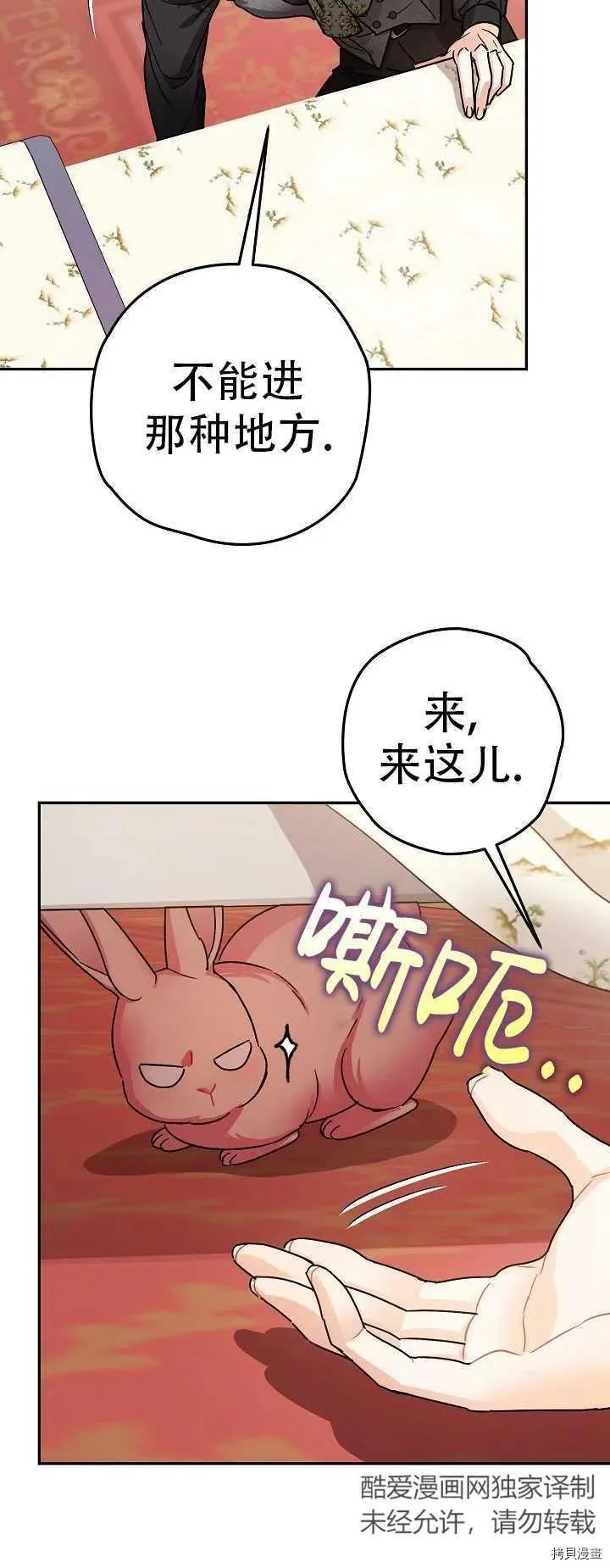 第20话 第36页
