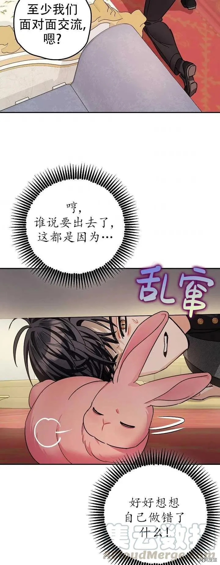 第20话 第40页
