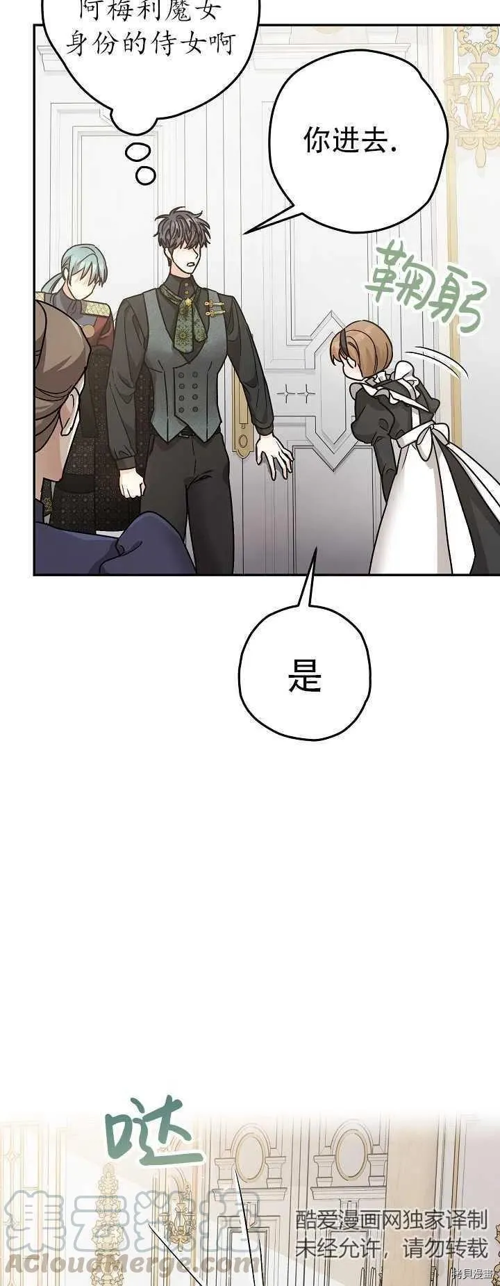 第20话 第43页